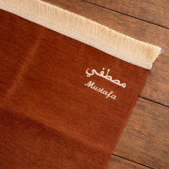 İsimli Şönil Seccade Kahverengi