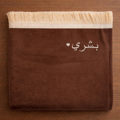 Kahverengi İsimli Seccade